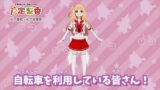 e0b6c3615fc8088f119513916892bb9e 【多角的な視点】交通ルール啓発動画の女性キャラクターが物議を醸す